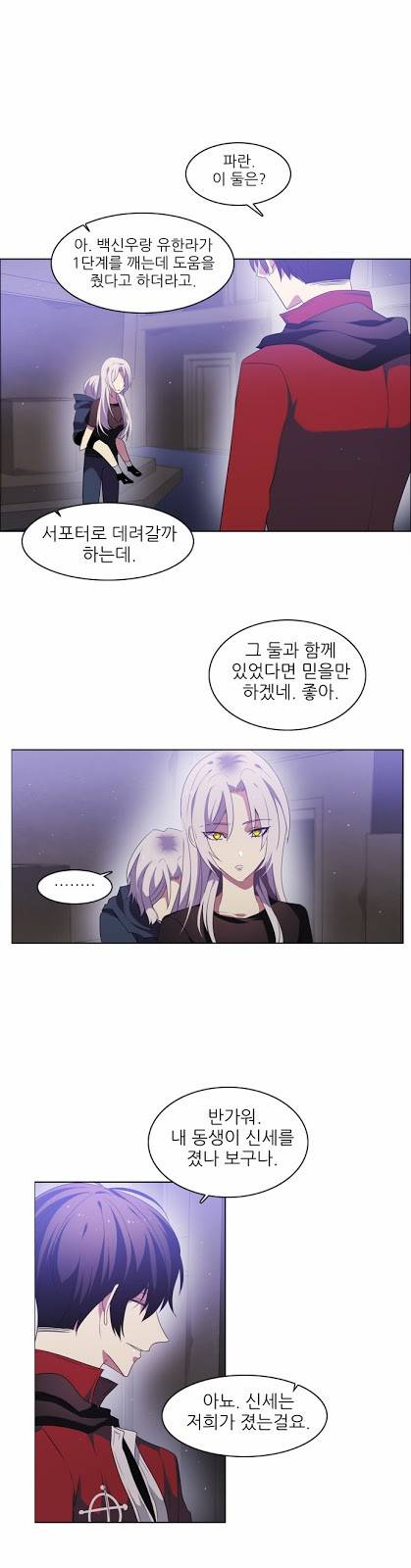 제로게임 17화 - 제이 47
