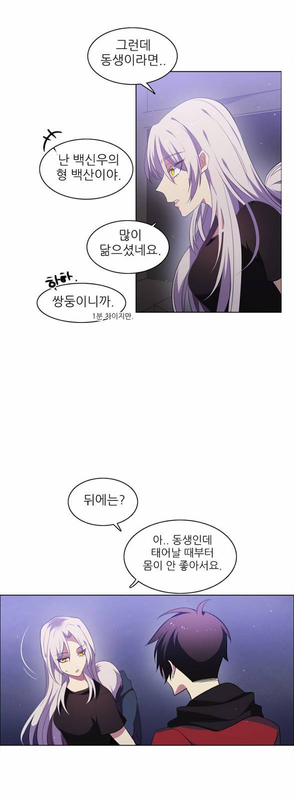 제로게임 17화 - 제이 48