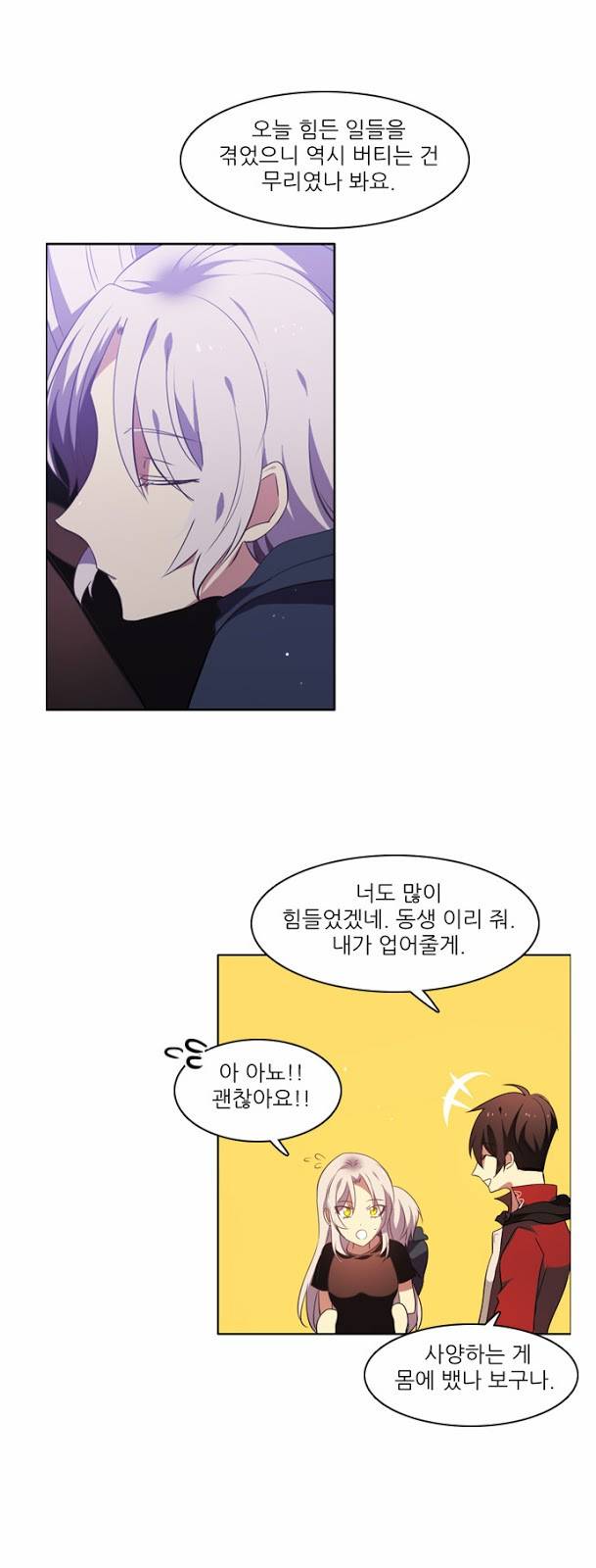 제로게임 17화 - 제이 49