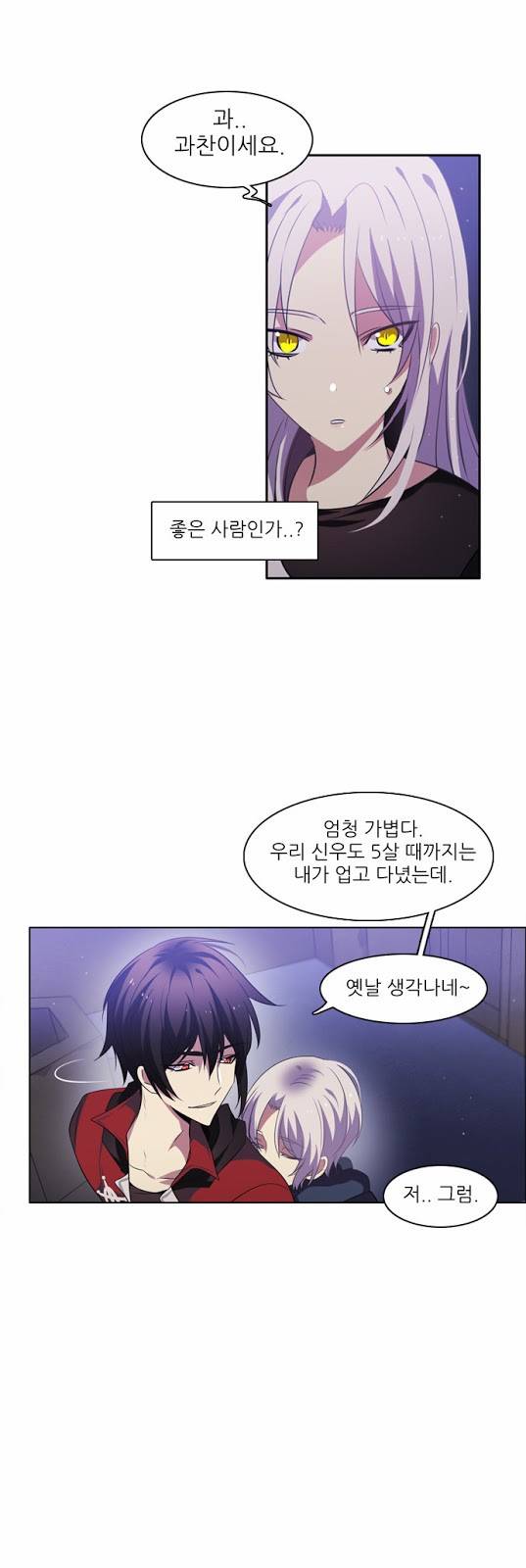 제로게임 17화 - 제이 51