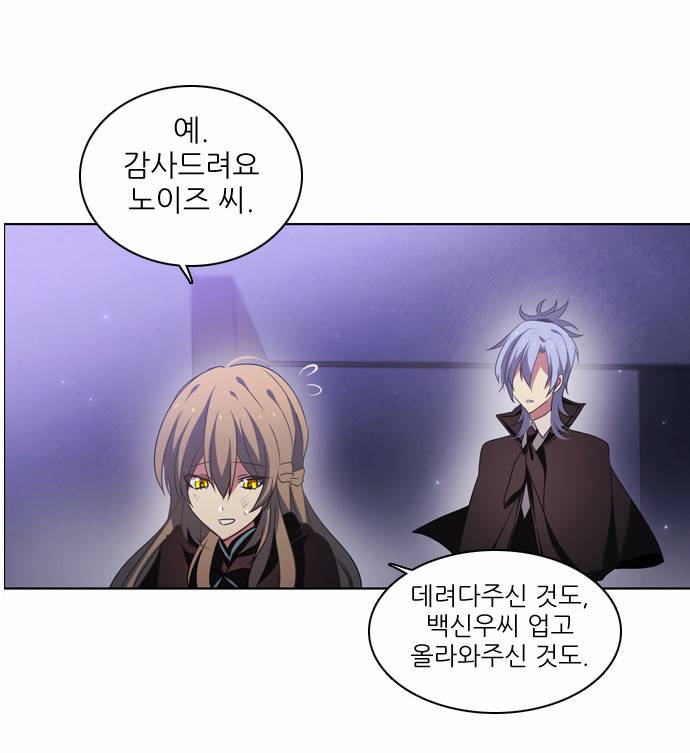제로게임 17화 - 제이 57