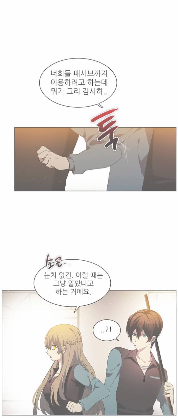제로게임 17화 - 제이 59