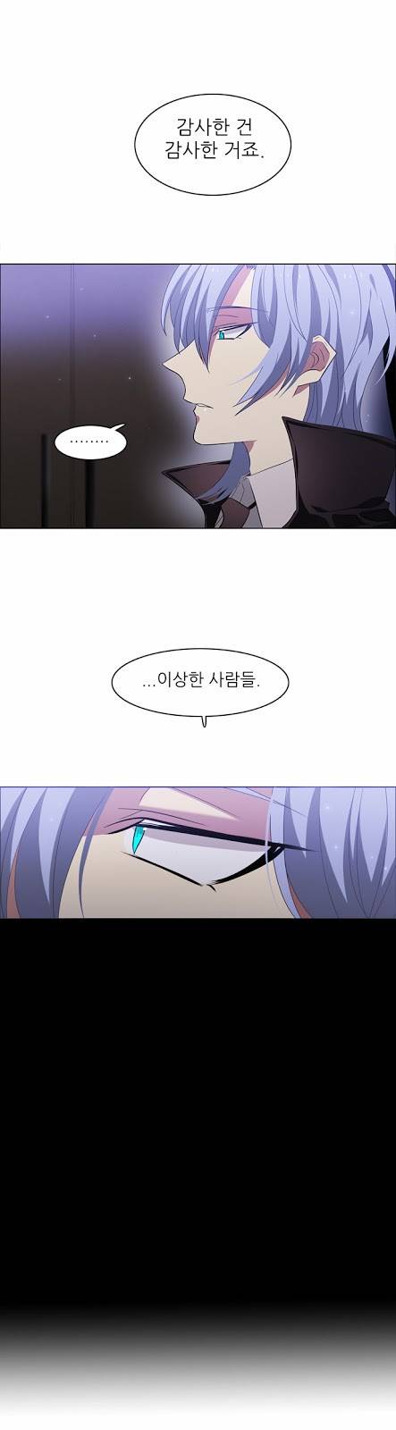 제로게임 17화 - 제이 61