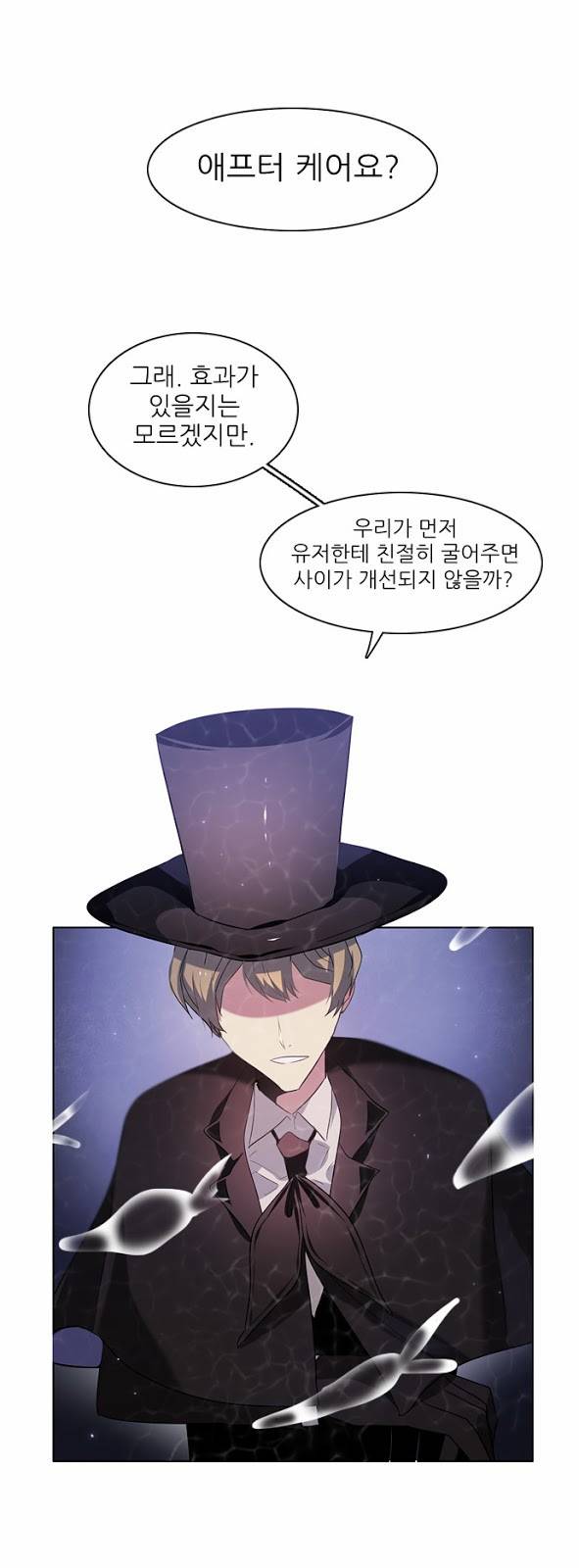 제로게임 17화 - 제이 62