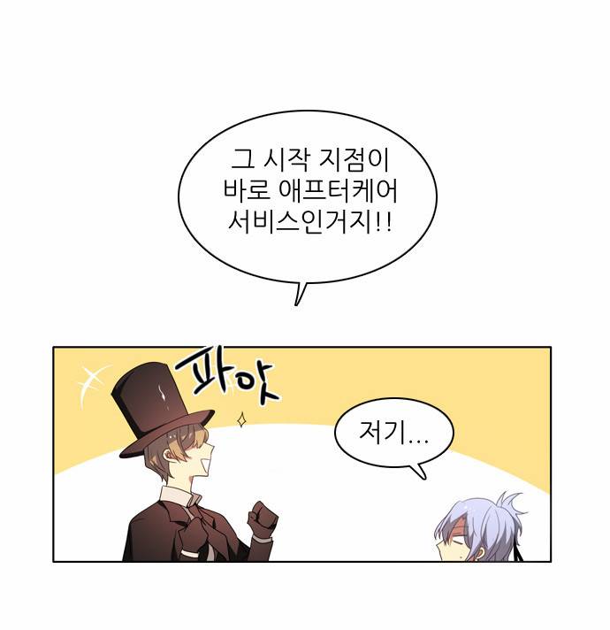 제로게임 17화 - 제이 63