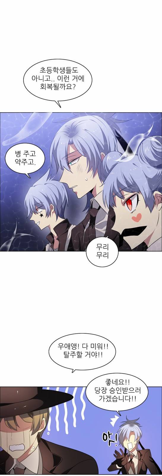 제로게임 17화 - 제이 64