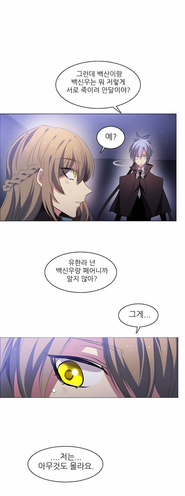 제로게임 17화 - 제이 66