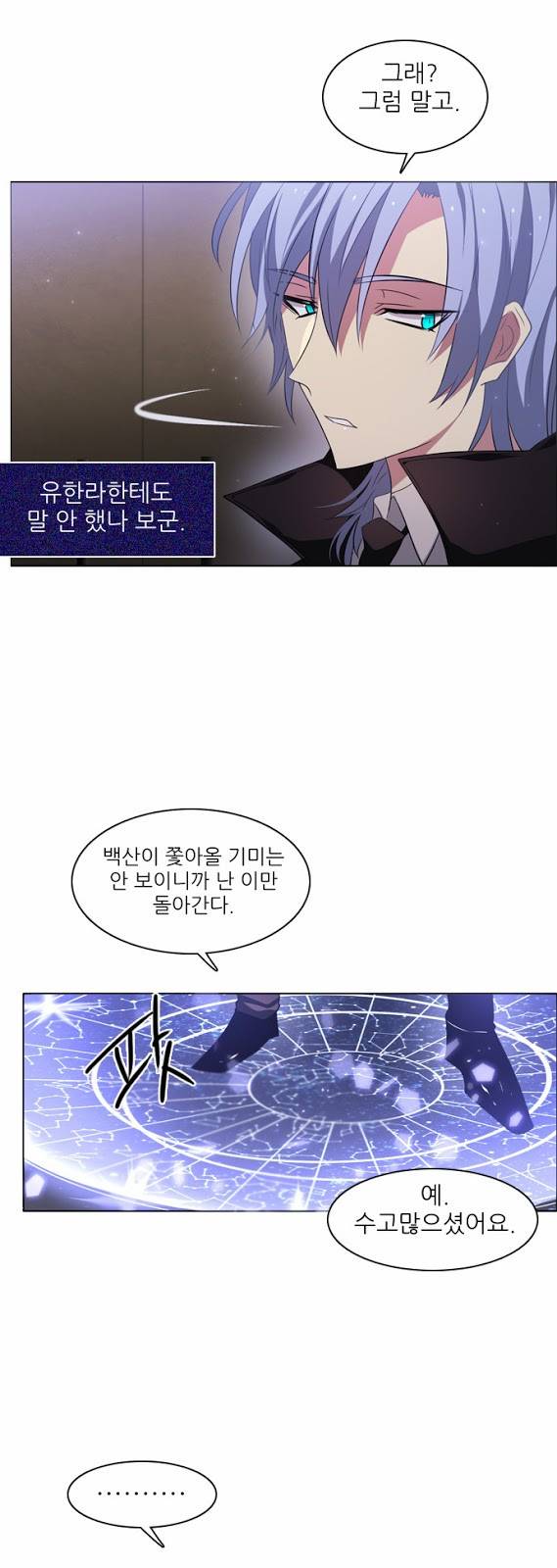 제로게임 17화 - 제이 67