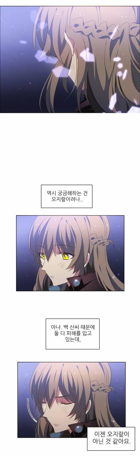 제로게임 17화 - 제이 68