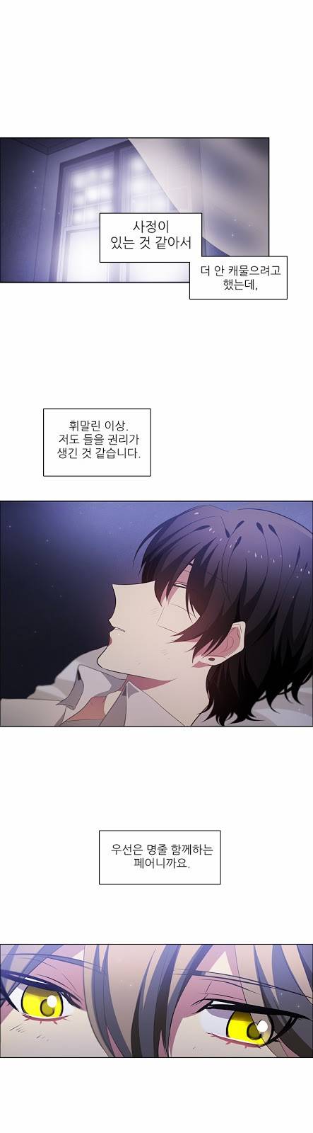 제로게임 17화 - 제이 70
