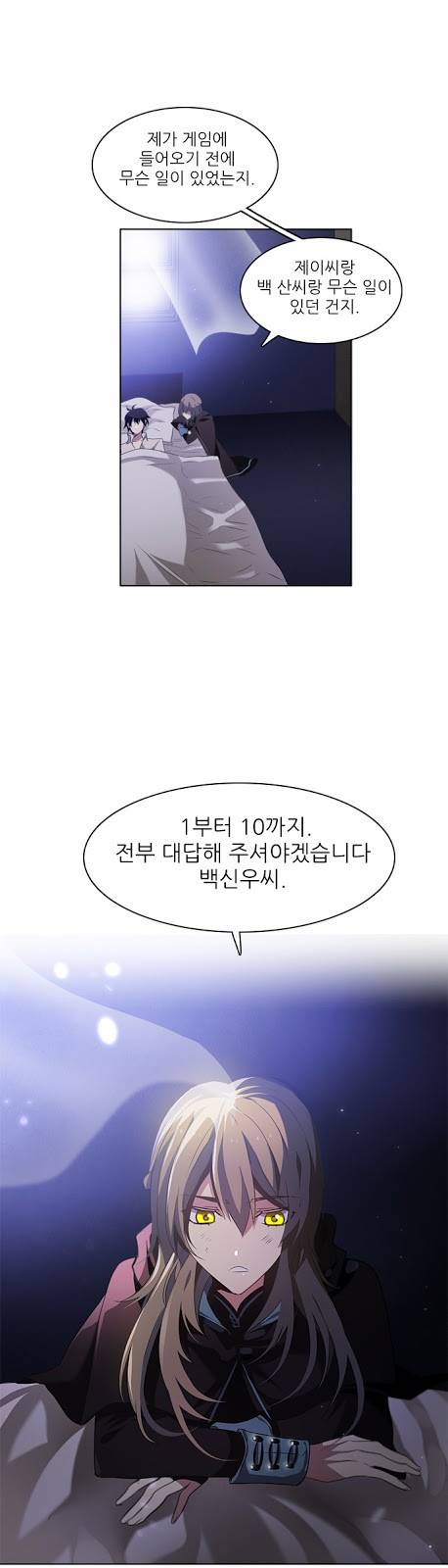 제로게임 17화 - 제이 71