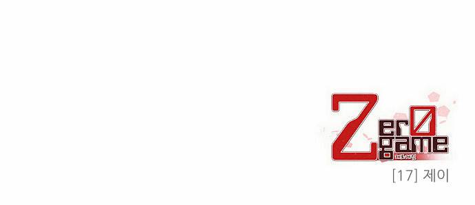 제로게임 17화 - 제이 72