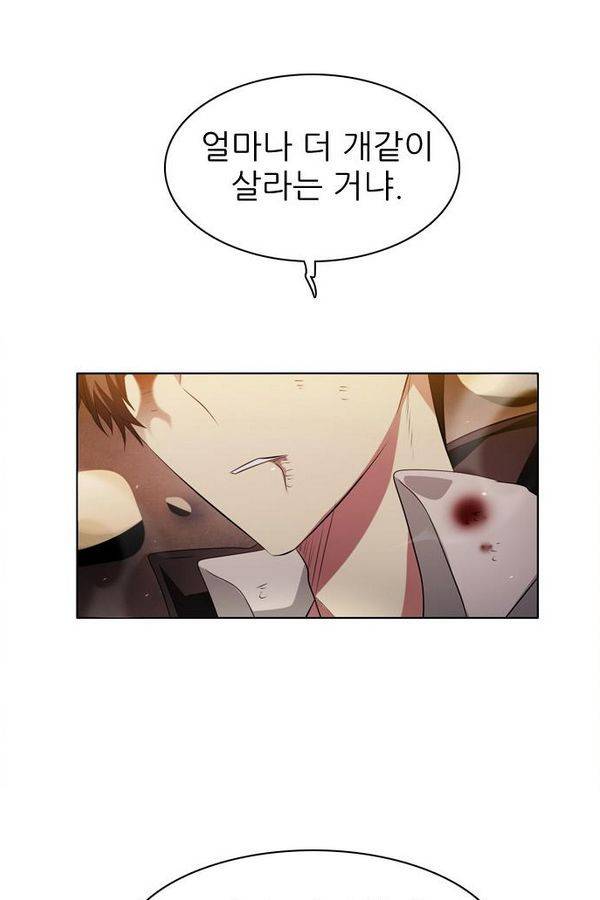 제로게임 32화 - 각자의 선택 1
