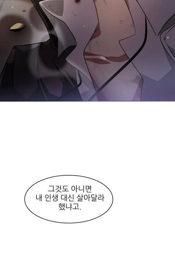 제로게임 32화 - 각자의 선택 3