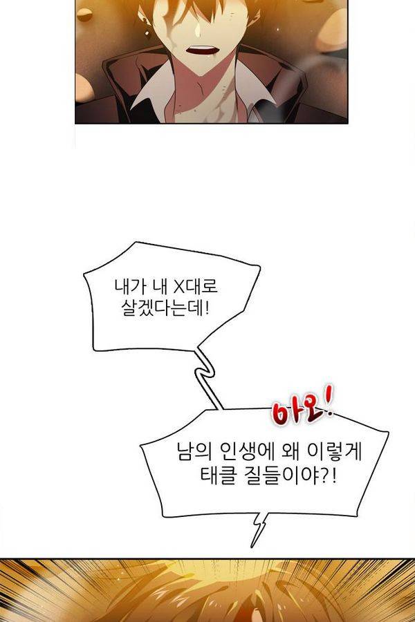 제로게임 32화 - 각자의 선택 5