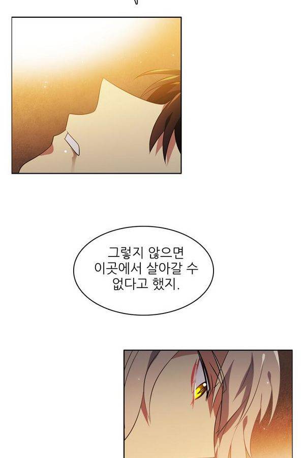 제로게임 32화 - 각자의 선택 7