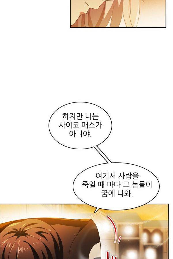 제로게임 32화 - 각자의 선택 8