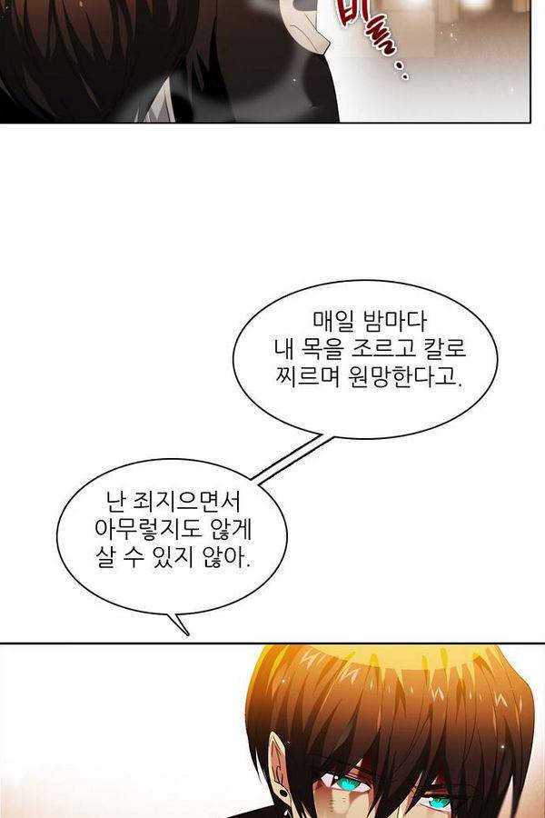 제로게임 32화 - 각자의 선택 9