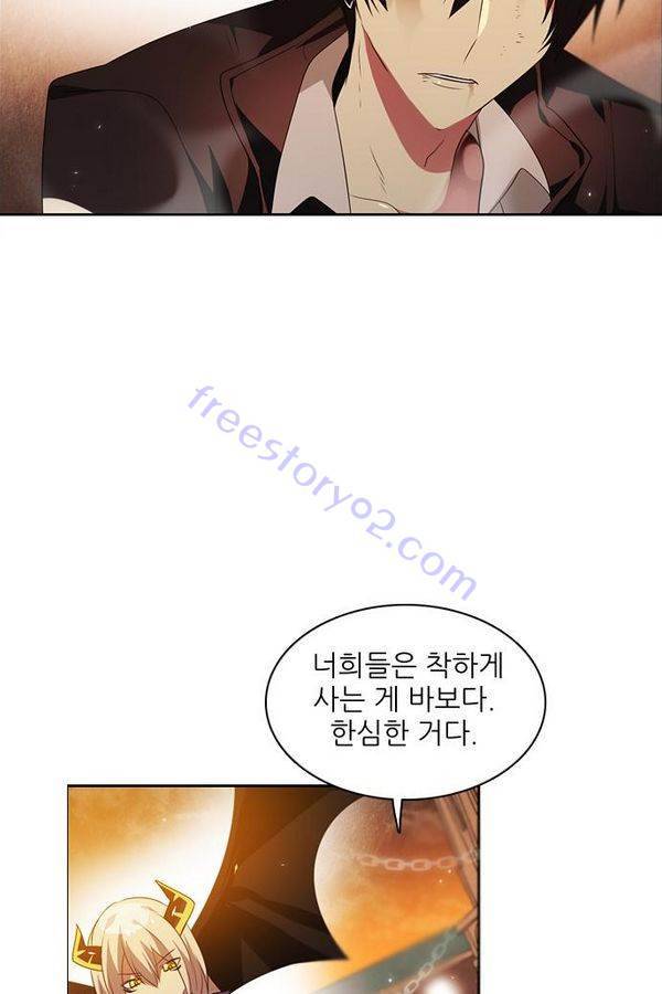 제로게임 32화 - 각자의 선택 10