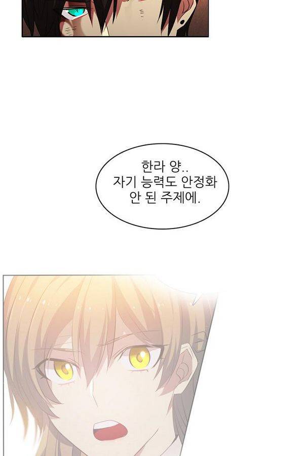 제로게임 32화 - 각자의 선택 13