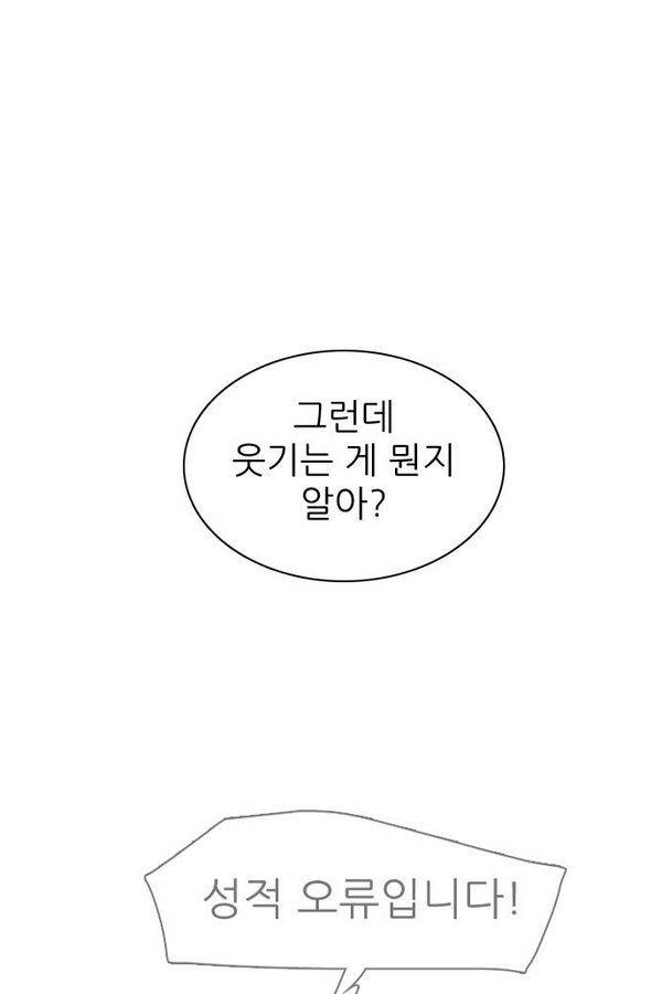 제로게임 32화 - 각자의 선택 15