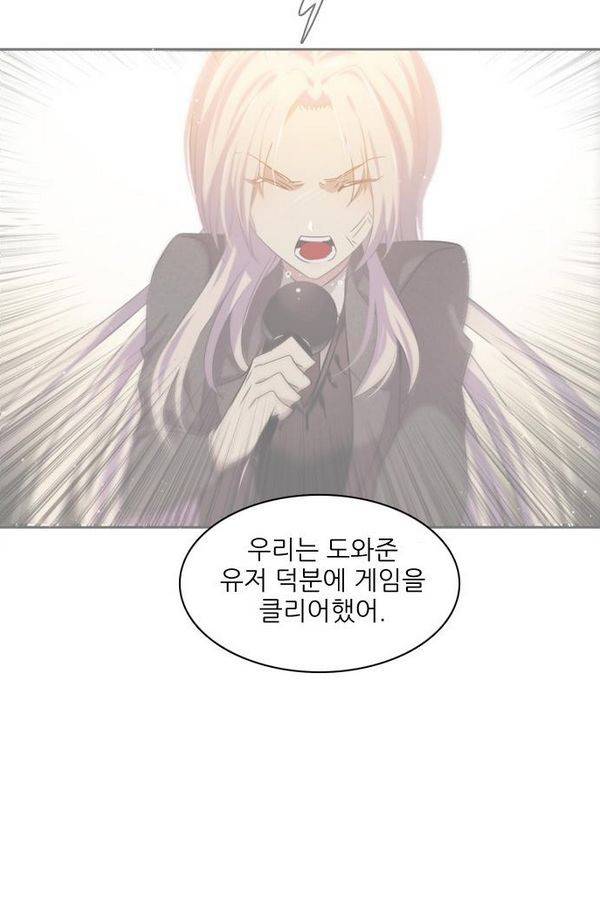 제로게임 32화 - 각자의 선택 16