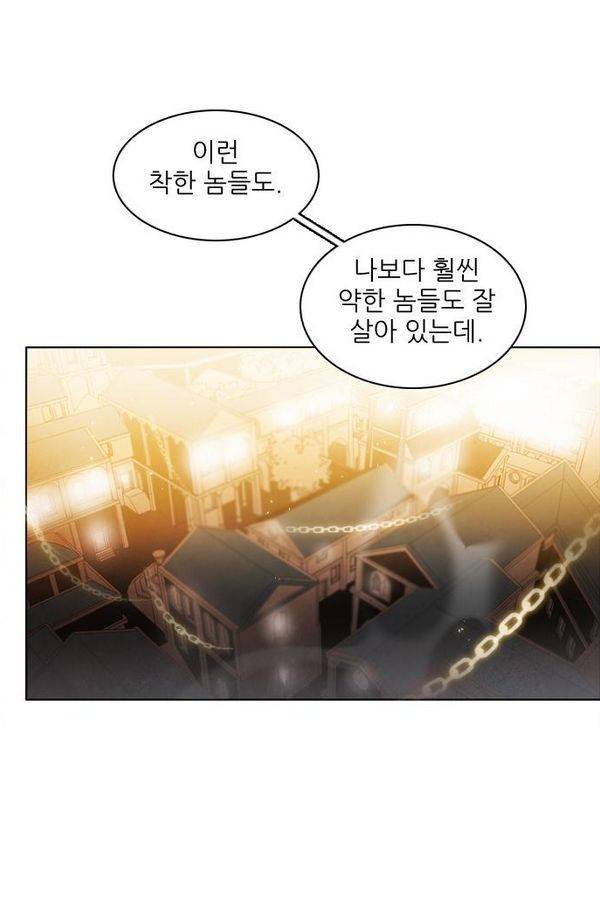 제로게임 32화 - 각자의 선택 17