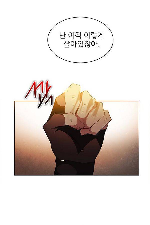 제로게임 32화 - 각자의 선택 23