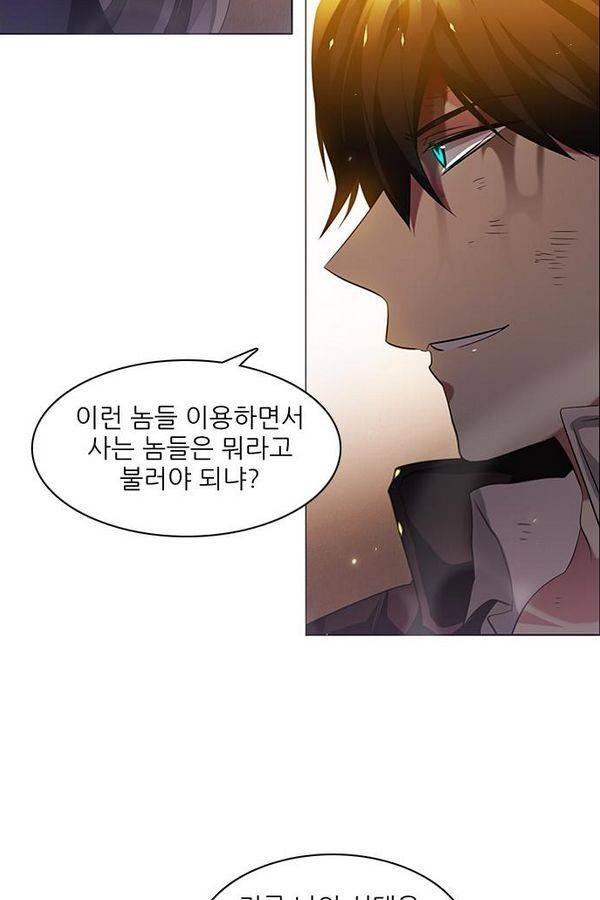 제로게임 32화 - 각자의 선택 25