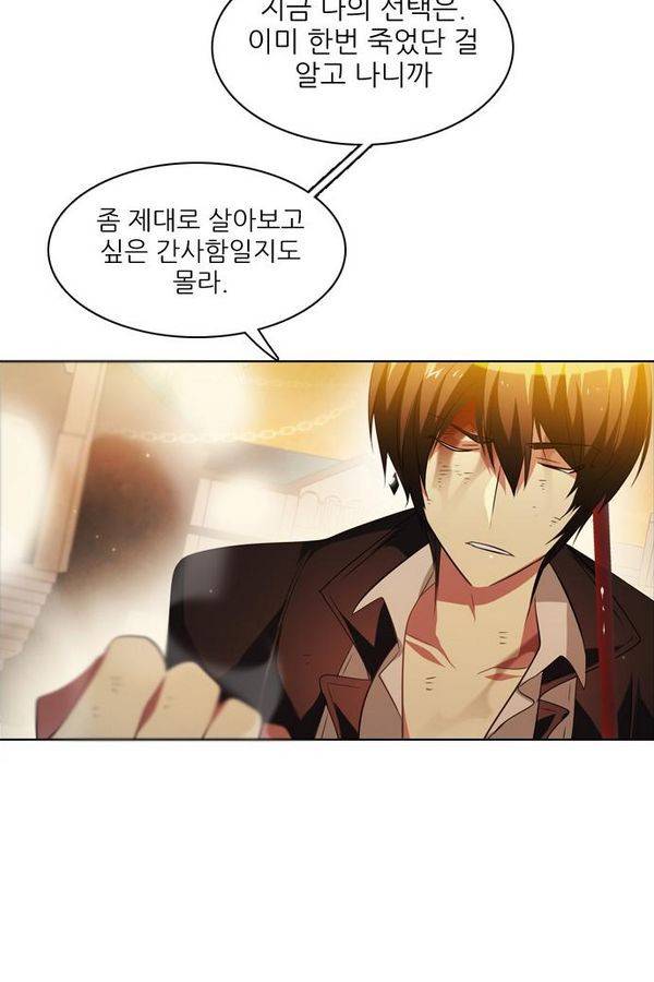 제로게임 32화 - 각자의 선택 26