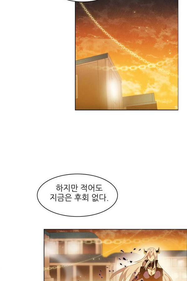 제로게임 32화 - 각자의 선택 28