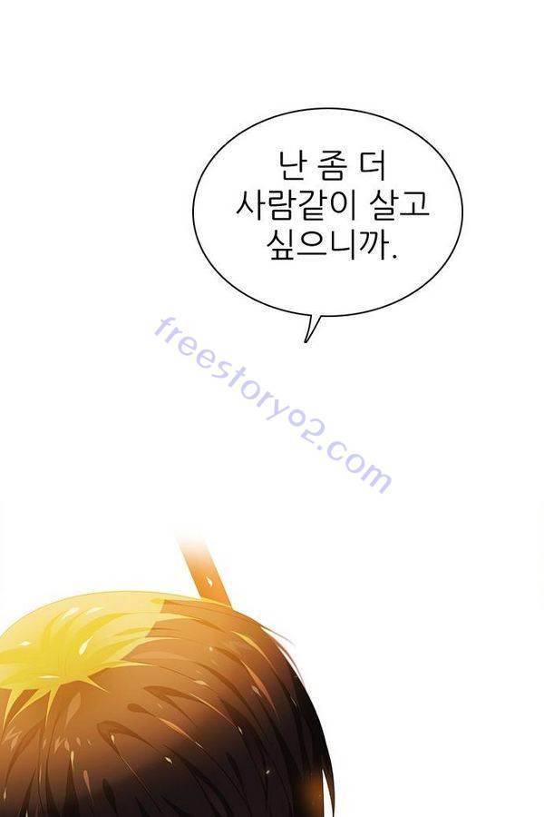 제로게임 32화 - 각자의 선택 30