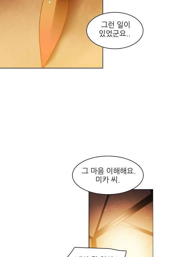 제로게임 32화 - 각자의 선택 34