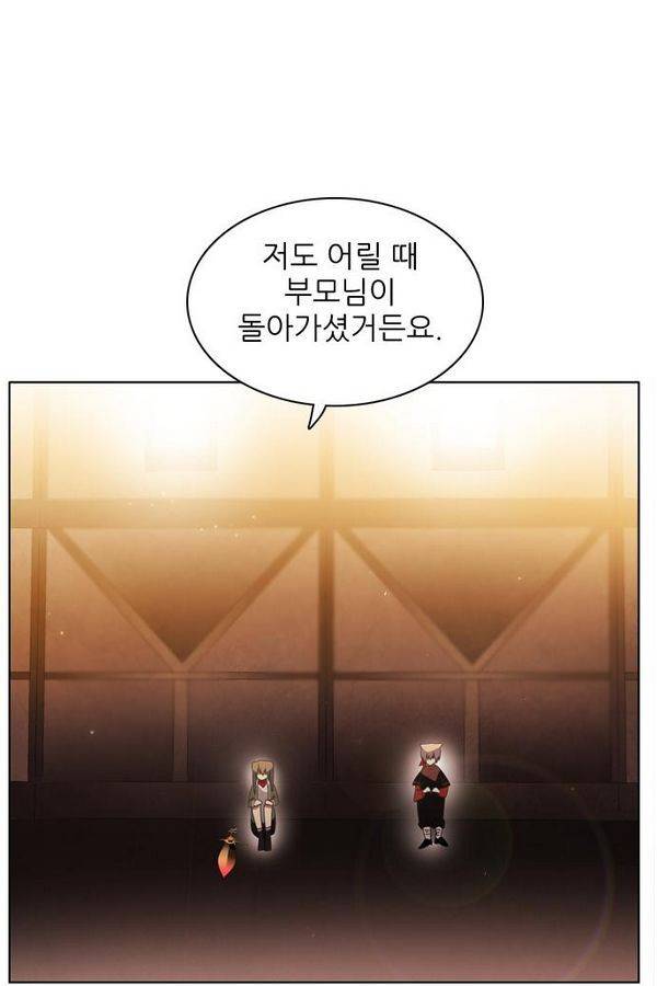 제로게임 32화 - 각자의 선택 37