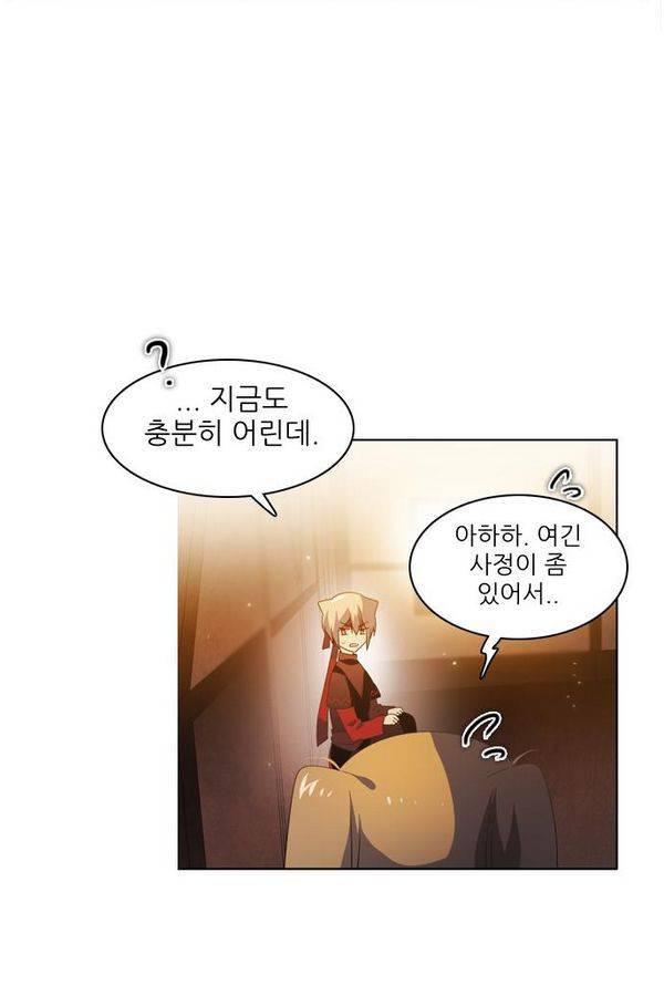 제로게임 32화 - 각자의 선택 38
