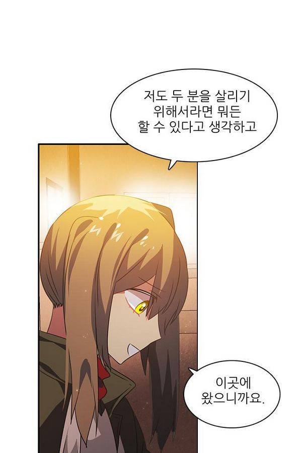 제로게임 32화 - 각자의 선택 39