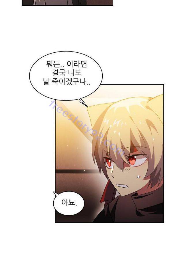 제로게임 32화 - 각자의 선택 40
