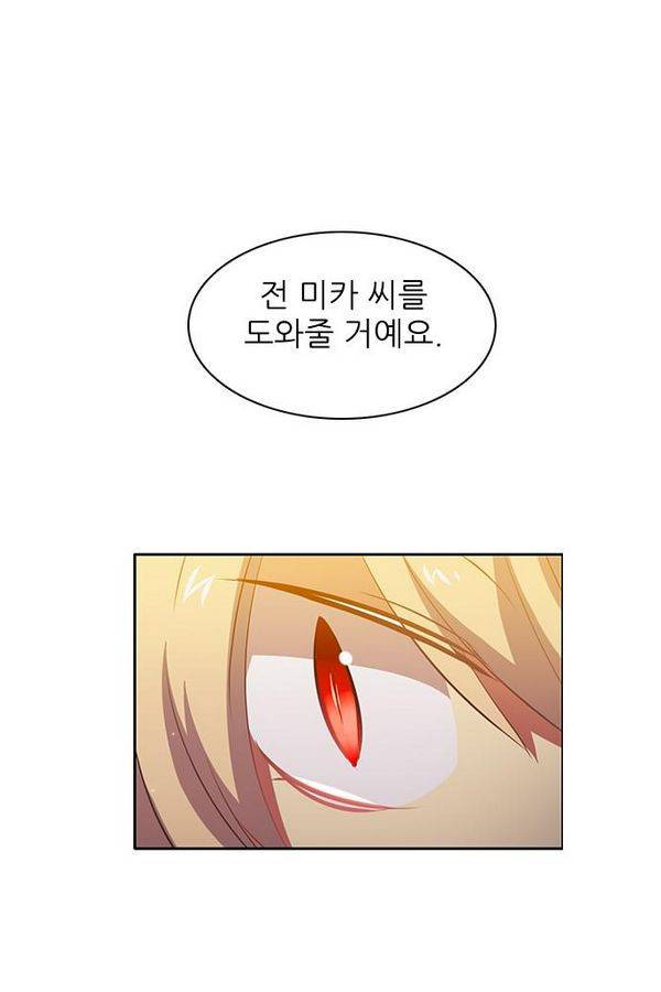 제로게임 32화 - 각자의 선택 41