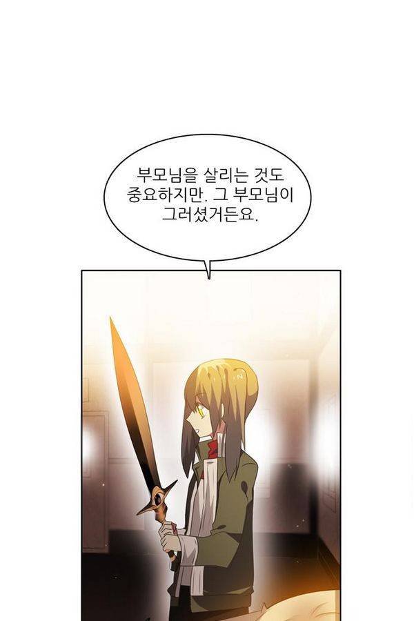 제로게임 32화 - 각자의 선택 42