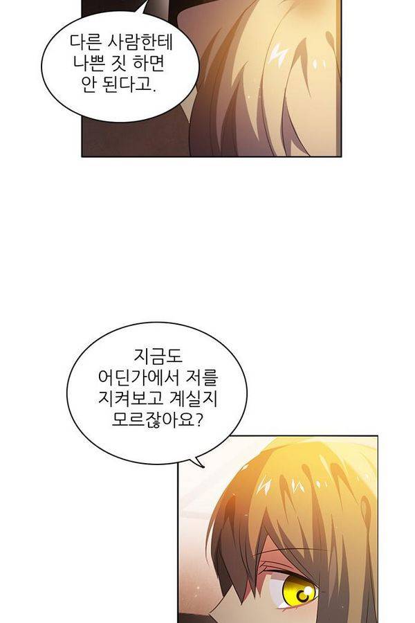 제로게임 32화 - 각자의 선택 43