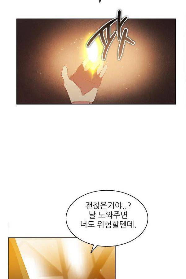 제로게임 32화 - 각자의 선택 45