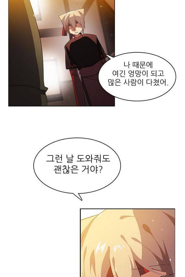 제로게임 32화 - 각자의 선택 46