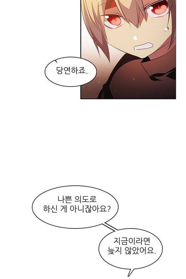 제로게임 32화 - 각자의 선택 47