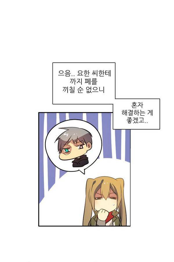 제로게임 32화 - 각자의 선택 51