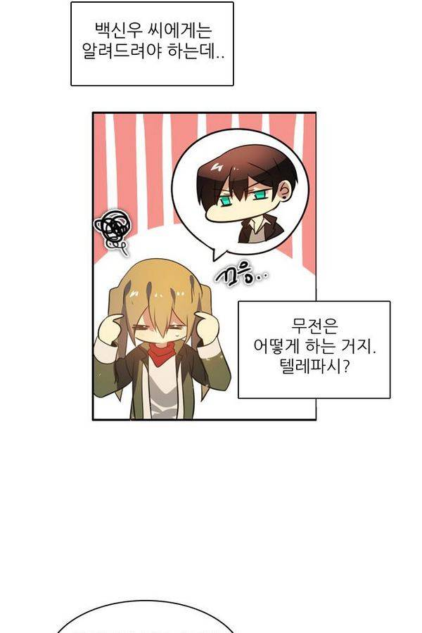 제로게임 32화 - 각자의 선택 52
