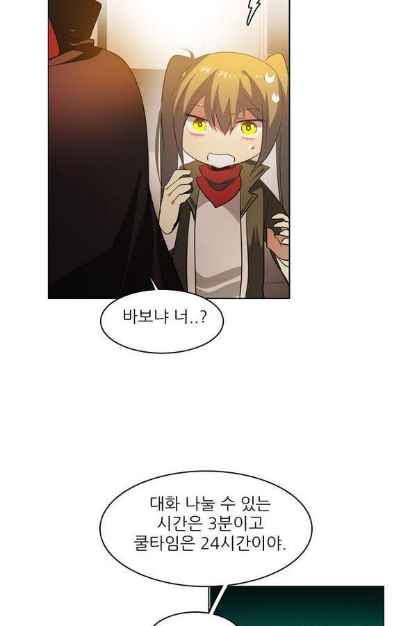 제로게임 32화 - 각자의 선택 54