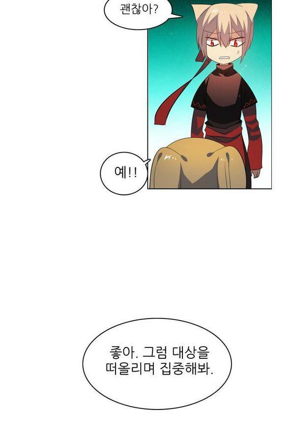 제로게임 32화 - 각자의 선택 55