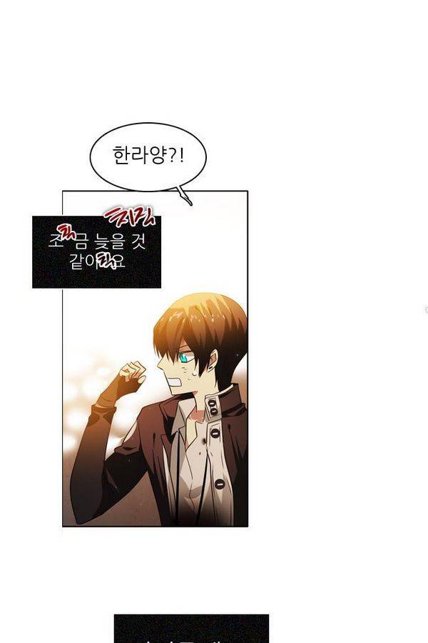 제로게임 32화 - 각자의 선택 59