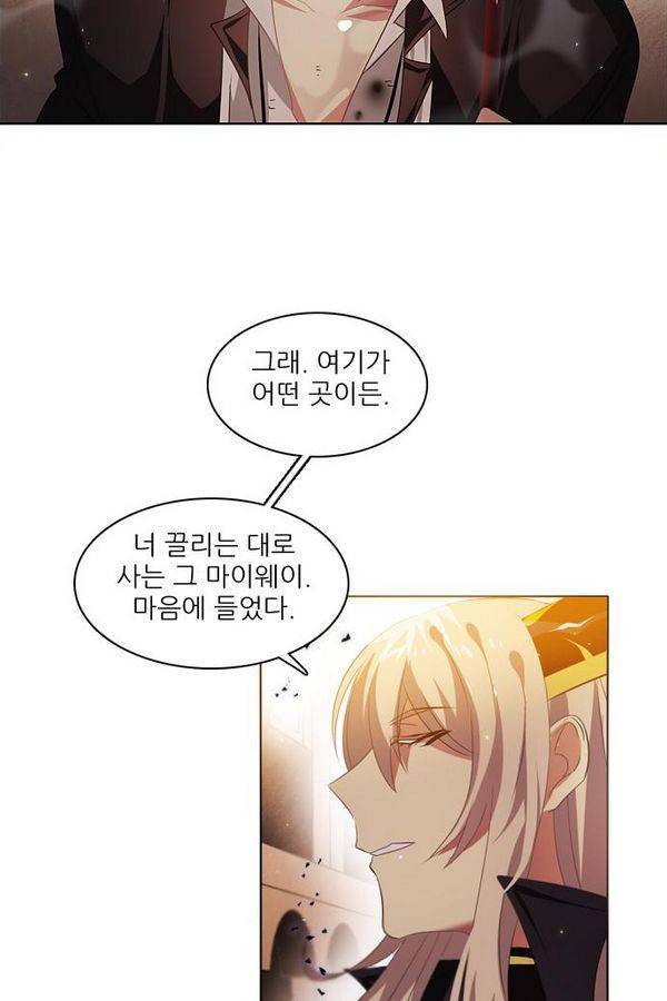 제로게임 32화 - 각자의 선택 63