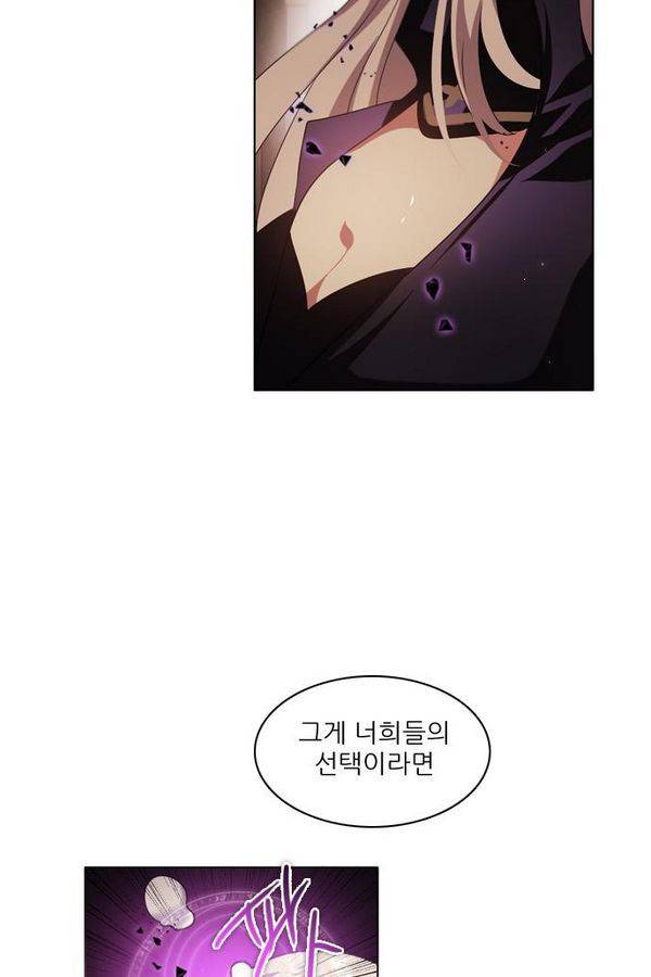 제로게임 32화 - 각자의 선택 64